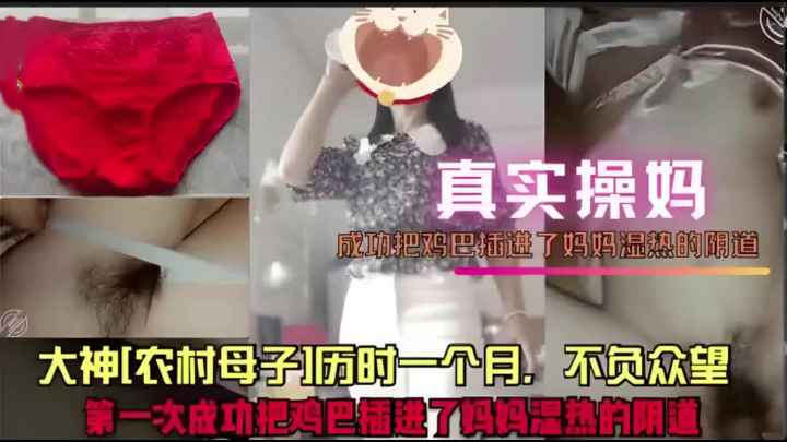 农村母子乱伦熟女妈妈被儿子操震惊三观第一次成功把鸡巴插妈妈阴道爸爸打电话捂着妈妈的嘴干到高潮