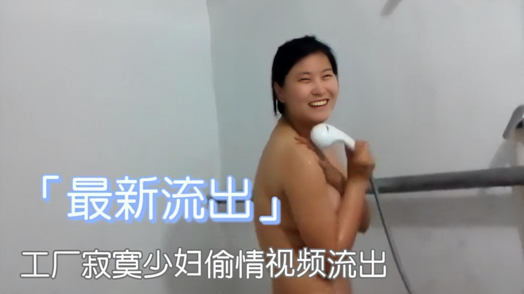 【最新流出】工厂寂寞少妇偷情视频流出