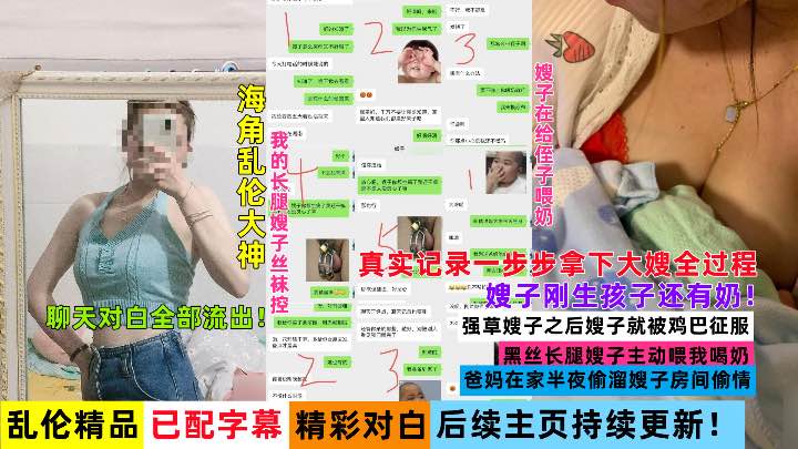大神一步步拿下哺乳期大嫂全过程包聊天记录流出后续持续更新