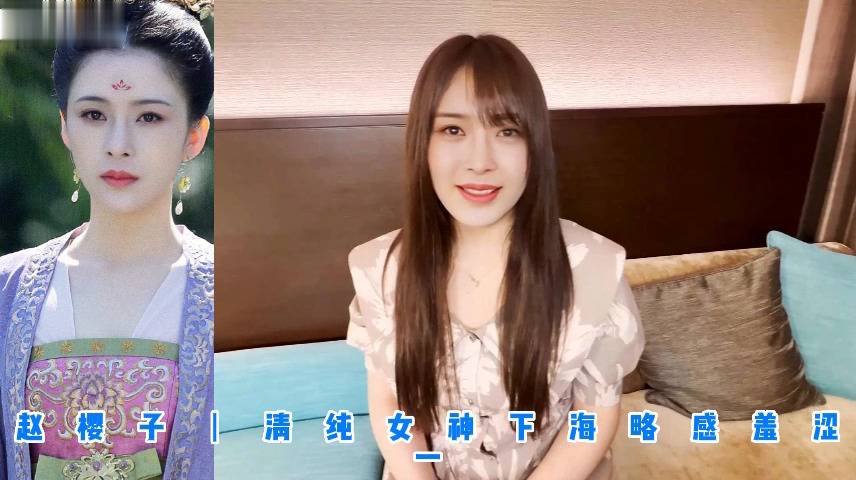 赵樱子丨清纯女神下海略感羞涩