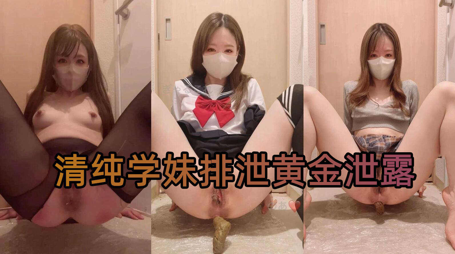 【极品重口】高颜值萝莉【Hasesudo】黄金福利