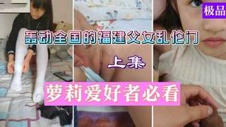 乱伦_网曝精选