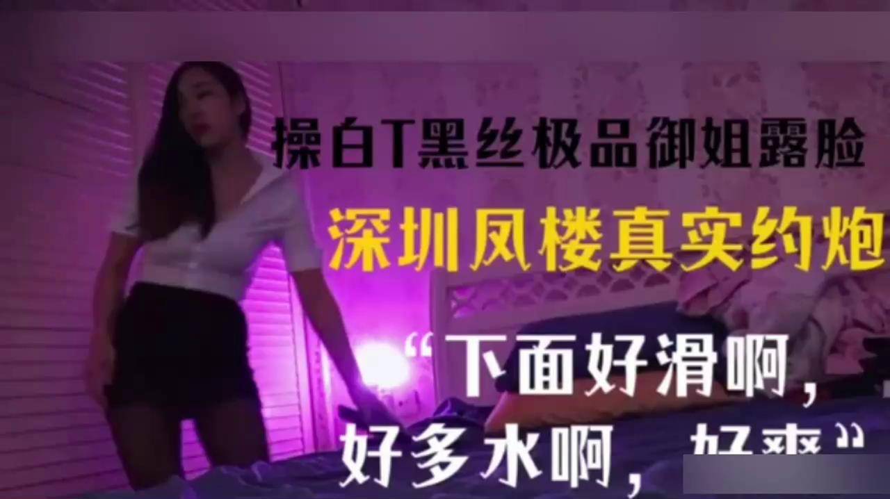 旅游约炮极品御姐人间尤物