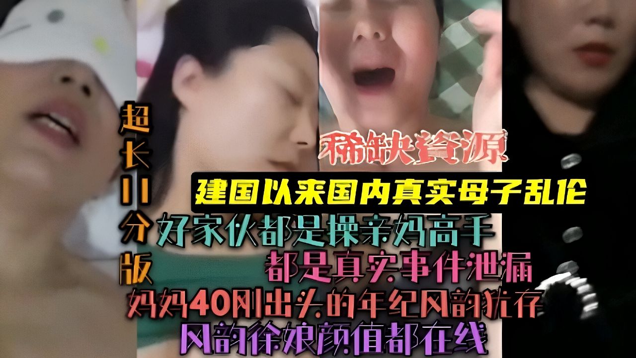 妈妈40岁刚出头年纪风韵犹存!颜值在线!其中一位母亲怒了