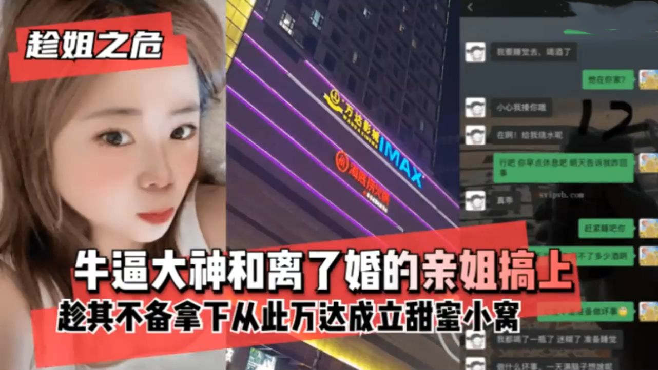 姐弟乱伦牛逼大神和离了婚的亲姐搞上趁其不备拿下从此外面成立甜蜜小窝只为夜夜操逼对白精彩有趣