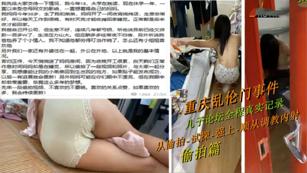 【真实畜生儿子乱伦离异妈妈】