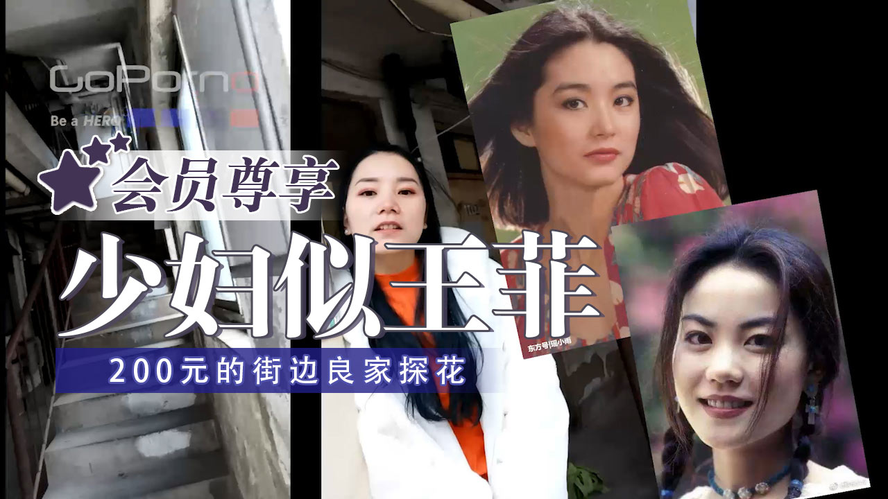 偶遇少妇似王菲-再有网红用力吹