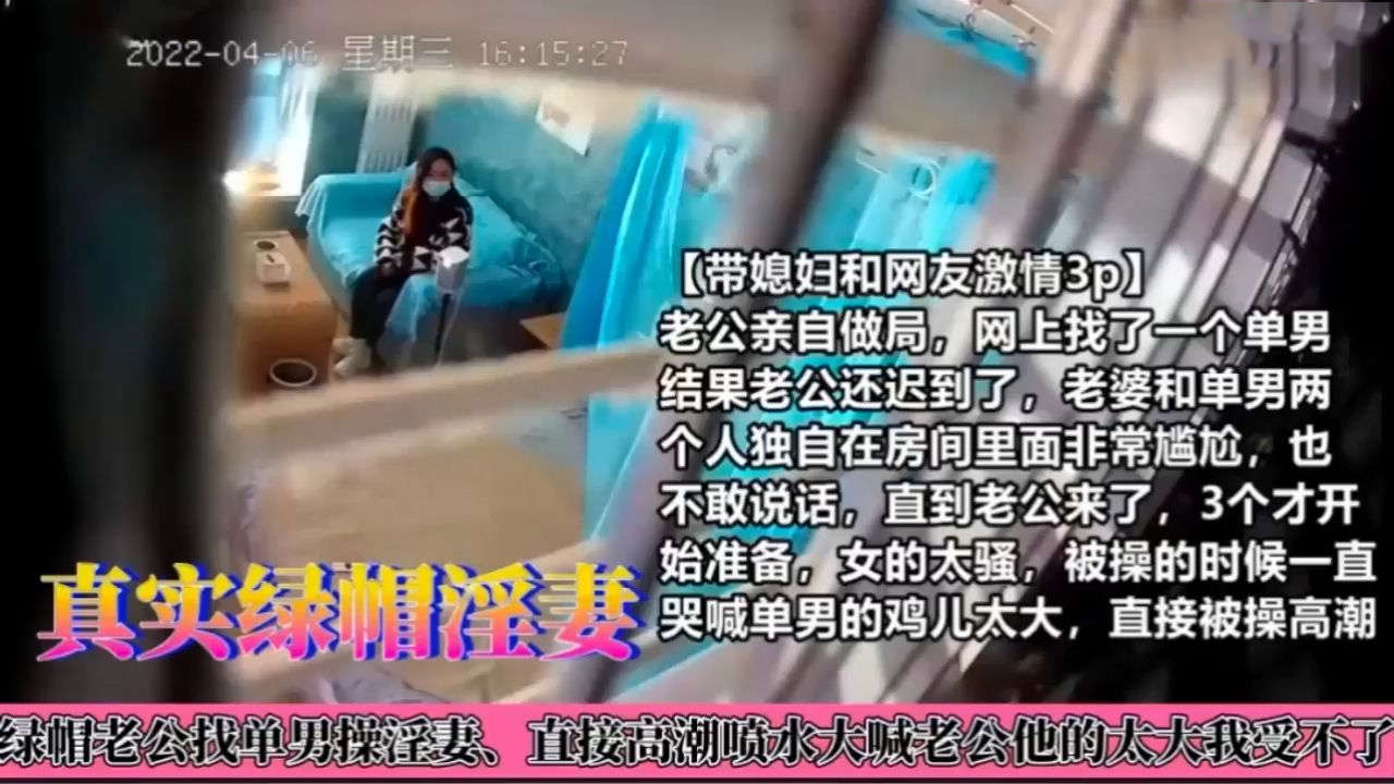 真实绿帽淫妻找单男操淫妻直接高潮喷水大喊我受不了
