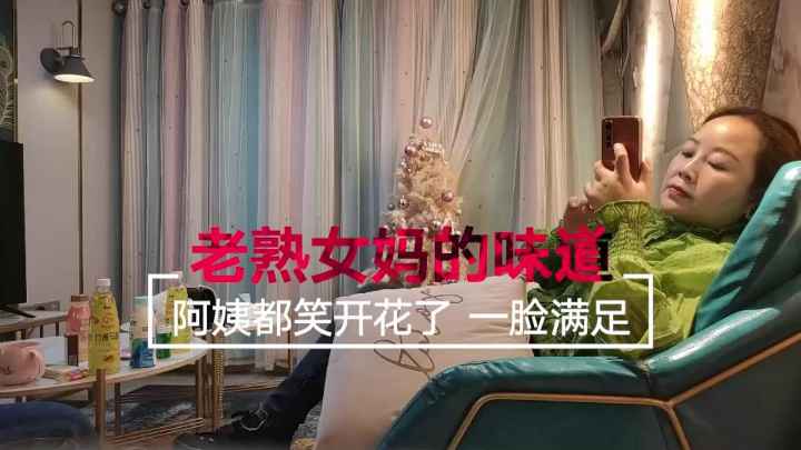 恋母小伙约炮熟女妈妈