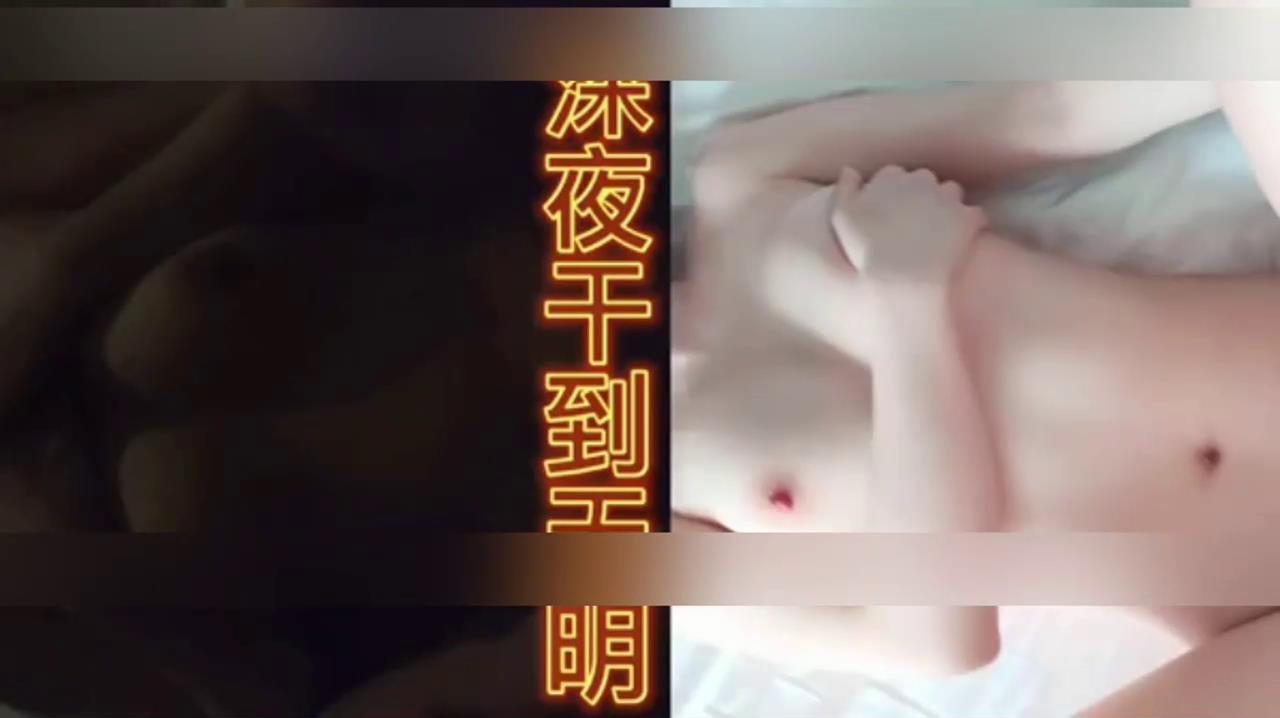 一直干到天亮