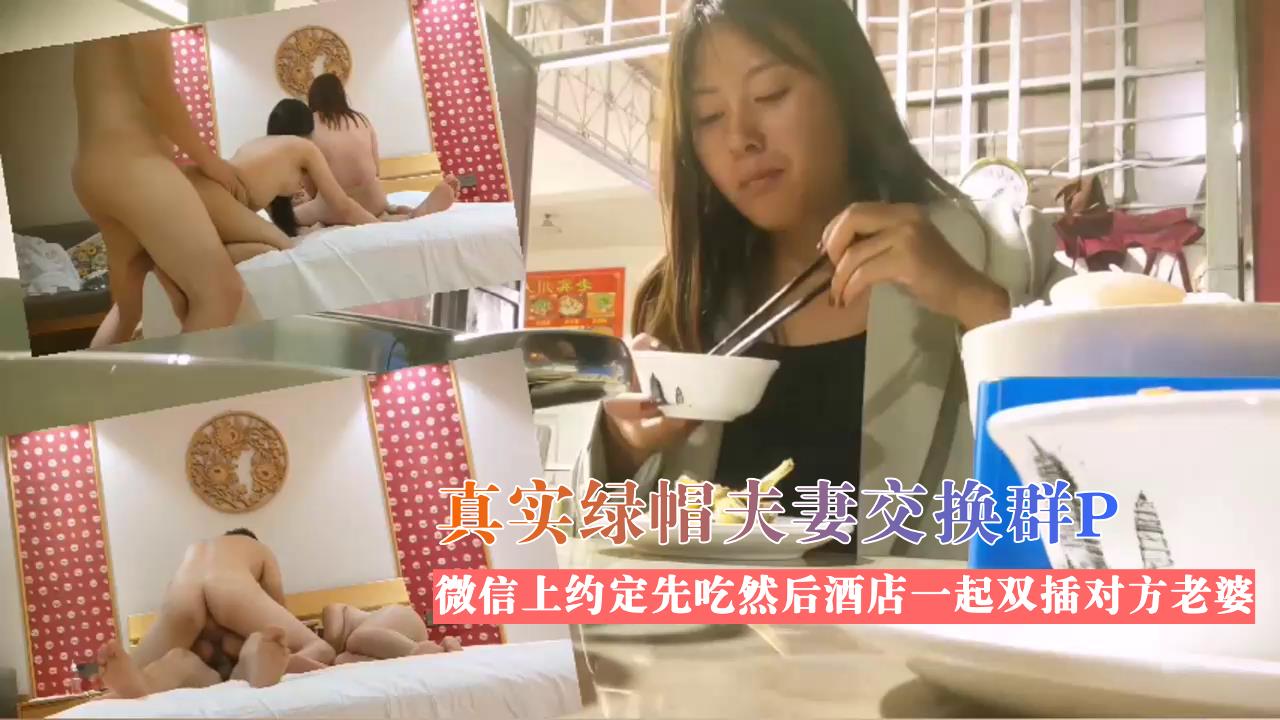 国产夫妻交换群P我们一起双插你老婆啊
