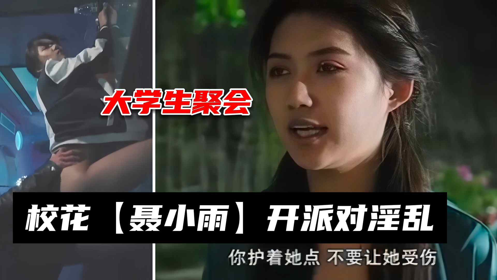 【酒吧淫乱】大学生毕业聚会开派对淫乱，从沙发操到外面游泳池