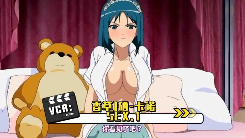 香草]硒-卡诺SEX.1