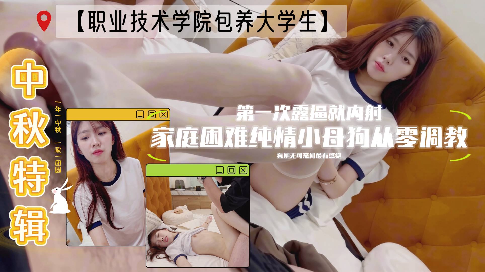 【职业技术学院包养大学生】家庭困难纯情小母狗从零调教：丝袜足交开始，学生装下课后直接接走，必须内射看她无可奈何的样子